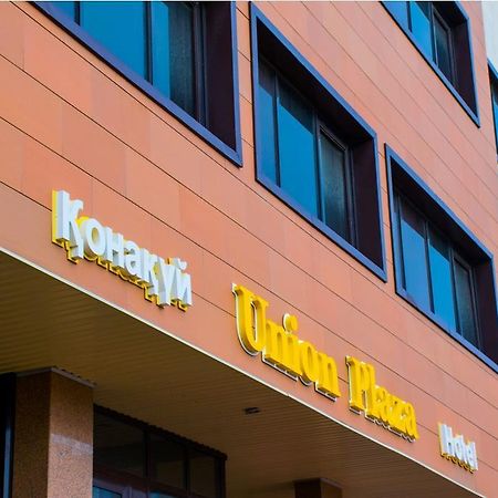 ホテル Union Plaza アスターナ エクステリア 写真